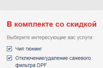 Скидки
